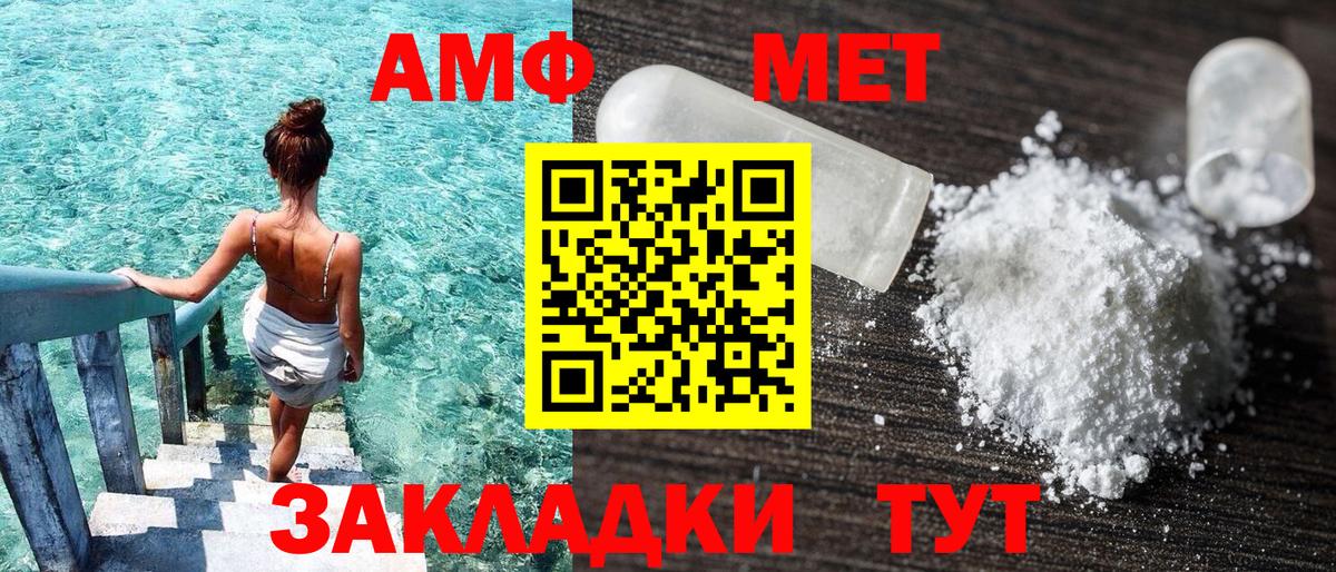 Биробиджан  Амфетамин  Вход с VPN  АМФЕТАМИН 98% 