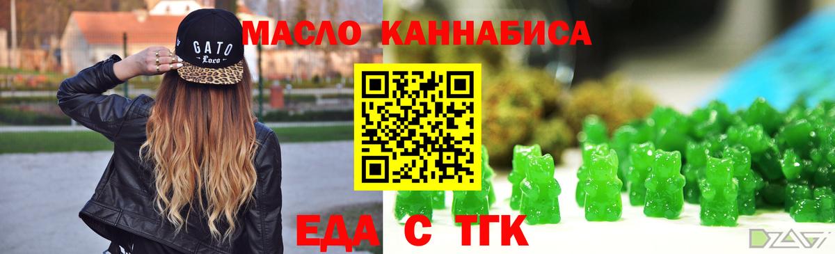 Биробиджан  Canna-Cookies марихуана  Вход с VPN 