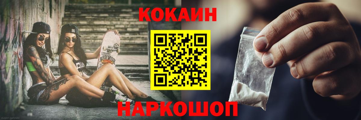 Кокаин 99% Биробиджан