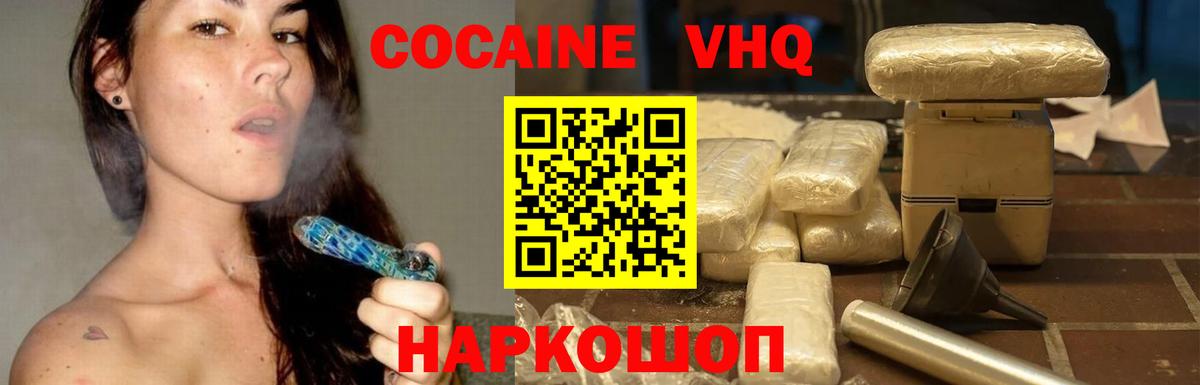 купить наркотик  Кокаин 99%  Cocaine 97%  Вход с VPN  Биробиджан 