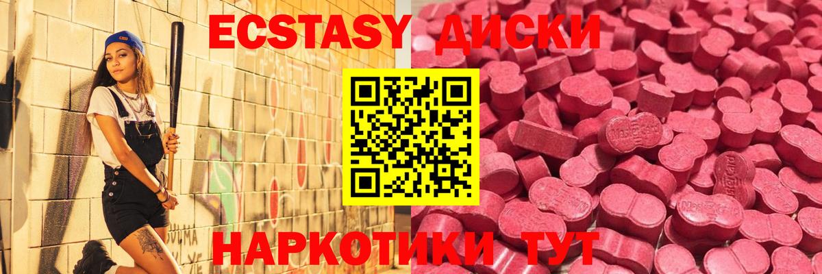 Экстази XTC  Вход с VPN  блэк спрут зеркало  Биробиджан  даркнет формула  купить закладку 