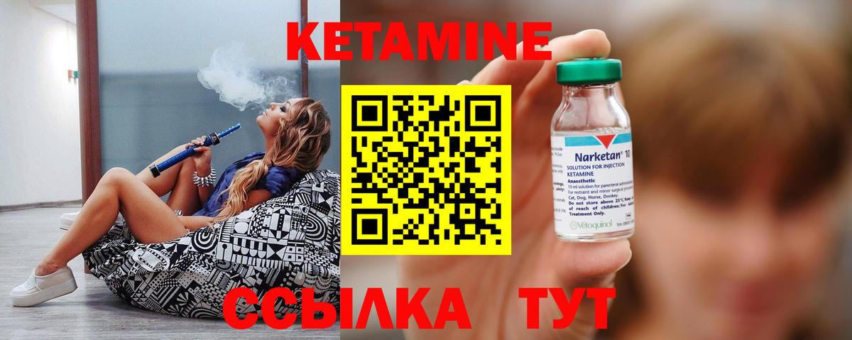 Биробиджан  КЕТАМИН VHQ  Вход с VPN  КЕТАМИН VHQ 