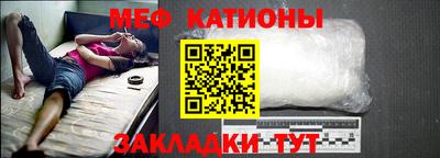 мяу мяу кристалл Кинель