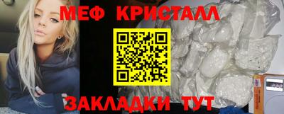 мяу мяу кристалл Кинель