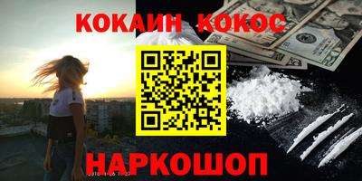 COCAINE Кимры