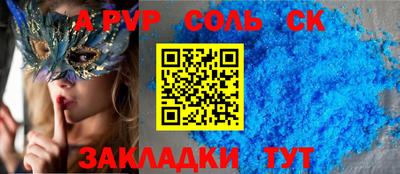 мяу мяу кристалл Кинель