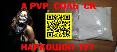 мяу мяу кристалл Кинель