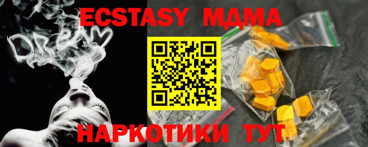 MDMA  Вход с VPN  Биробиджан  МДМА молли  МДМА VHQ 