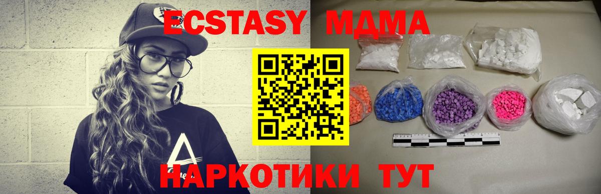 MDMA молли Биробиджан