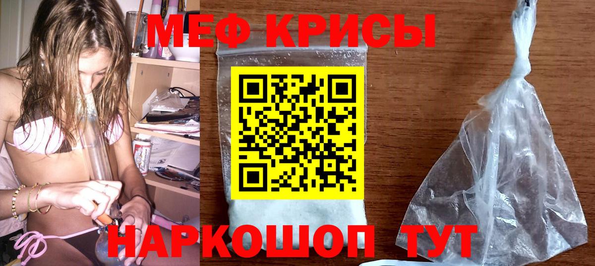 Мефедрон мука Биробиджан