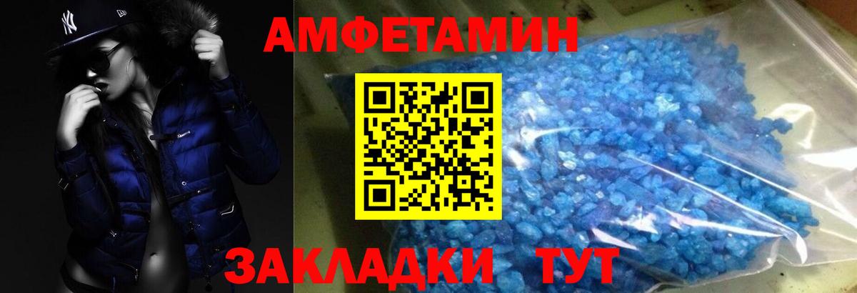 Метамфетамин  МЕТАМФЕТАМИН кристалл  Вход с VPN  Биробиджан 