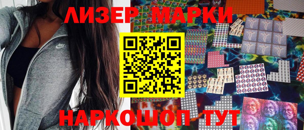 Марки 25I-NBOMe 1,5мг Биробиджан